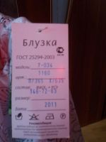 Лот: 5500852. Фото: 2. Блузка для девочки. Одежда и аксессуары