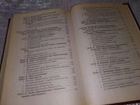Лот: 16926629. Фото: 6. Гойман Г.И., Калинский И.В., Червонюк...