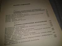Лот: 6747627. Фото: 3. Диагностический справочник терапевта... Литература, книги