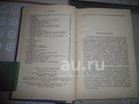 Лот: 25797948. Фото: 3. "Амбулаторная проктология". А... Коллекционирование, моделизм