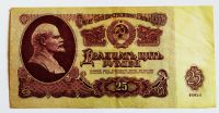 Лот: 25436665. Фото: 2. СССР 25 рублей 1961. Банкноты