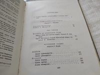 Лот: 11669349. Фото: 4. Историки Рима, История в античной...