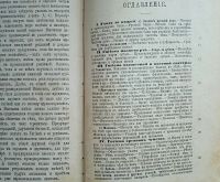 Лот: 25391075. Фото: 4. Гигиена семьи и обиходной жизни... Красноярск
