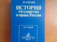 Лот: 13570674. Фото: 3. Учебники для юристов. Литература, книги