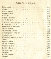 Лот: 14758859. Фото: 5. Плетнев, А.П. Собрание сочинений...