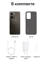 Лот: 25704392. Фото: 2. Realme P3 5G 256Гб \ 12Гб \Grey... Смартфоны, связь, навигация