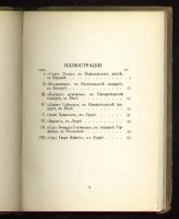 Лот: 8175847. Фото: 3. Бенсюзанн С. Гольбейн. * Серия... Коллекционирование, моделизм