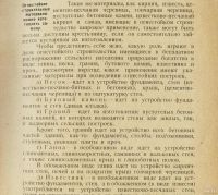 Лот: 13056756. Фото: 5. Пиотровский М. Как крестьянину...
