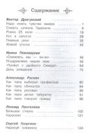Лот: 20859350. Фото: 2. "Смешные рассказы о школьниках... Детям и родителям
