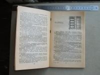 Лот: 20016724. Фото: 3. Книга Я-пчеловод Барашев Омск... Литература, книги