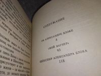 Лот: 17818863. Фото: 4. (3092311)Книпович Е. Об Александре...