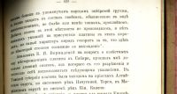 Лот: 19912271. Фото: 19. Енисейская Сибирь.* Геологические...