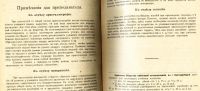 Лот: 18286859. Фото: 5. Профессор А.В. Ничаев. Минералогия...