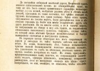 Лот: 19911185. Фото: 12. Л.Г.Дейч . 16 лет в Сибири. Воспоминания...