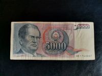 Лот: 13279589. Фото: 5. Югославия 7 банкнот. Рекомендую...
