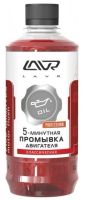 Лот: 25809164. Фото: 4. Промывка двигателя 5 минутная... Красноярск