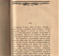 Лот: 19961401. Фото: 15. Александр Блок . Возмездие (поэма...