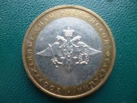 Лот: 11297928. Фото: 3. 10 рублей 2002 года Министерство... Коллекционирование, моделизм