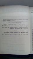 Лот: 15939375. Фото: 7. Еврейская энциклопедия в 16 томах...