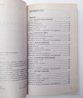 Лот: 15109111. Фото: 2. Культурология / П. С. Гуревич. Учебники и методическая литература