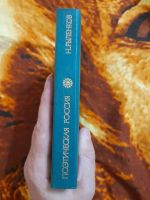 Лот: 25439689. Фото: 2. Книга стихи Н. Рыленков. Литература, книги
