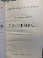 Лот: 17902045. Фото: 6. 17. Сатира и юмор.