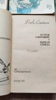 Лот: 25808261. Фото: 2. Серия «Библиотека приключений». Литература, книги