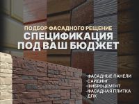 Лот: 19900981. Фото: 3. Наружная отделка дома, коттеджа... Строительство и ремонт