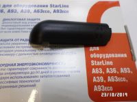 Лот: 14852099. Фото: 2. Крышка Starline A93. Оснащение, оборудование, аксессуары