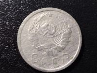 Лот: 16978244. Фото: 2. 15 копеек 1936 год. СССР. Монеты