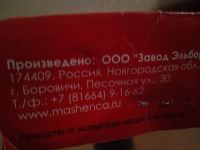 Лот: 15659065. Фото: 3. Машинка закаточная "Машенька... Красноярск