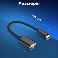 Лот: 20230398. Фото: 3. Переходник USB - microUSB. Смартфоны, связь, навигация