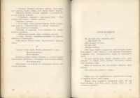 Лот: 21452197. Фото: 14. О.Л.Д Ор. Рыбьи пляски (юмористические...