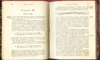 Лот: 25743568. Фото: 11. Н.Кашкин. Учебник элементарной...