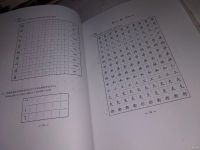 Лот: 13765584. Фото: 8. Упражнения по написанию китайских...