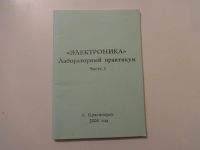 Лот: 5035004. Фото: 3. Методички ВУЗовские. Литература, книги