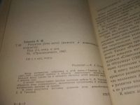 Лот: 25592312. Фото: 3. вбР/оз(4092375)Тихеева Елизавета... Литература, книги