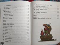 Лот: 25268097. Фото: 3. Первобытная история: Усачев, Дмитриев. Литература, книги