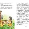 Лот: 20288661. Фото: 2. Сказки Киплинг Редьярд. Детям и родителям