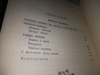 Лот: 9016428. Фото: 21. Михаил Пришвин, Зеркало человека...