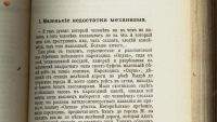 Лот: 20091747. Фото: 7. Глеб Успенский. 2 тома в книге...