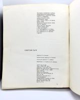 Лот: 22836603. Фото: 16. 📕 В. Березкин, О. Фельдман. Советский...