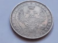 Лот: 18233754. Фото: 2. (С)(№11259) 1 рубль 1854 год СПБ... Монеты