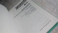 Лот: 10164740. Фото: 2. Литература. 6 класс. Часть 2... Учебники и методическая литература