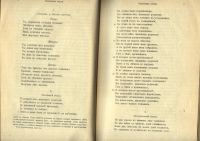 Лот: 20938364. Фото: 16. Песни собранные П.Н.Рыбниковым...
