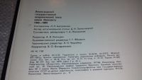 Лот: 7788245. Фото: 6. Ленинградский государственный...