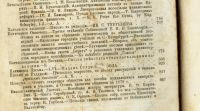 Лот: 16296049. Фото: 8. Вестник Европы.* январь , февраль...