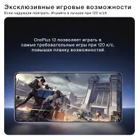 Лот: 25787735. Фото: 13. Флагман OnePlus 13 5G CN 512Гб...