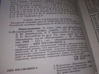 Лот: 18489499. Фото: 2. Боголюбов, Лазебникова, Кинкулькин... Учебники и методическая литература