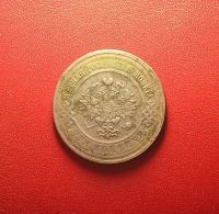 Лот: 16924430. Фото: 2. 3 копейки 1914 года. Монеты